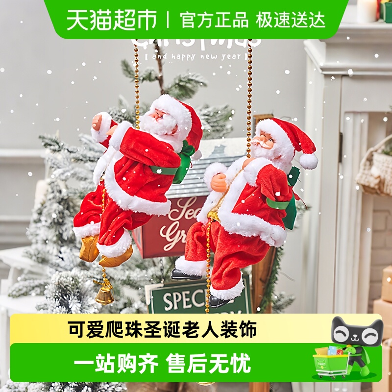 电动圣诞老人爬绳布置玩具