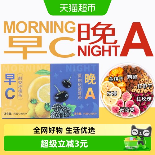 沁晚香黑枸杞桑葚干美颜花茶100g