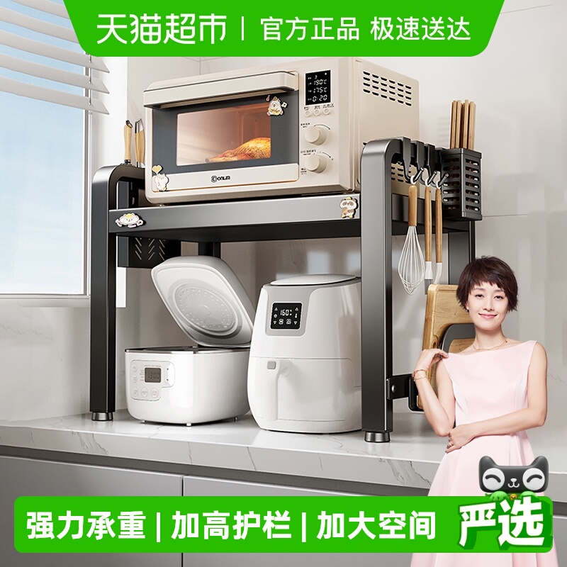 四季沐歌微波炉置物架