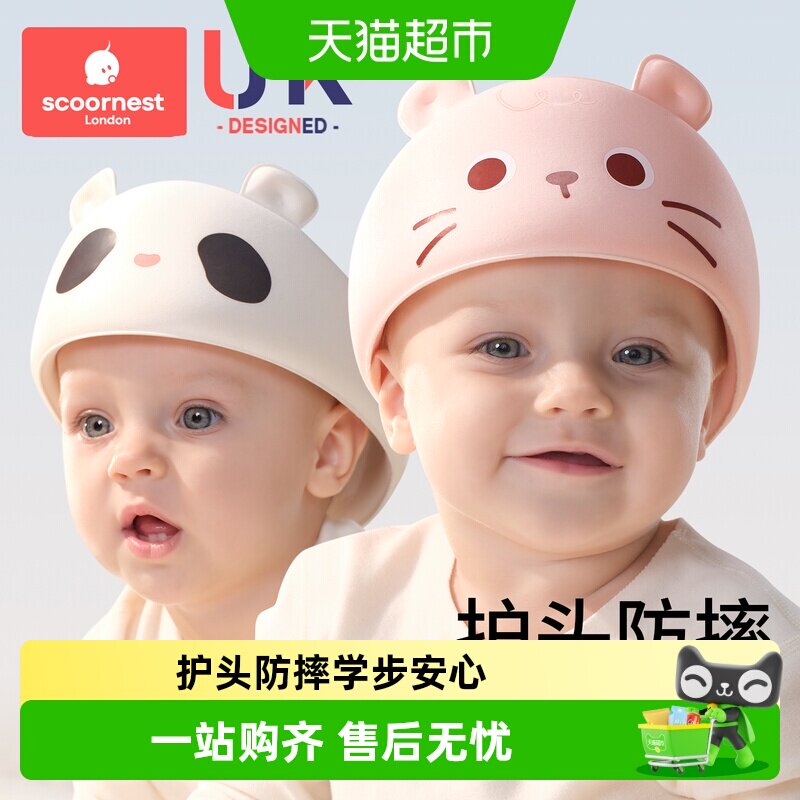 科巢婴儿防摔神器宝宝护头儿童学步走路头部保护垫爬行透气防撞帽