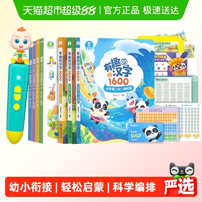 宝宝巴士0-6岁益智启蒙点读套装