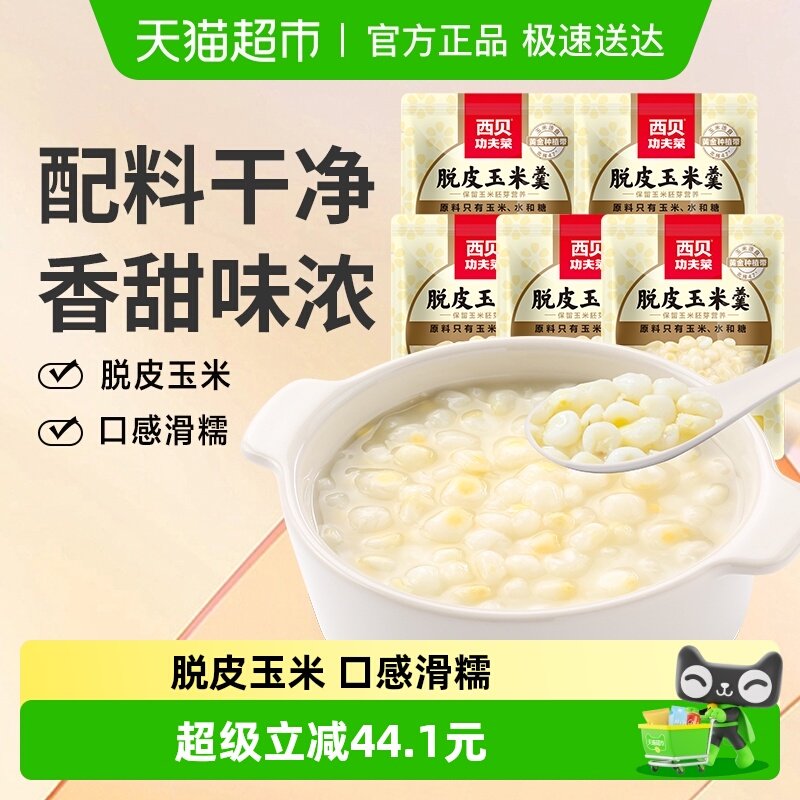 ����ݯ�����Ƥ���׸�300g*5������ȼ�ʳ������� 55.9Ԫ