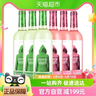 官方正品 桃红葡萄酒6支装 白葡萄酒精选 奥兰小红帽奥太狼干白