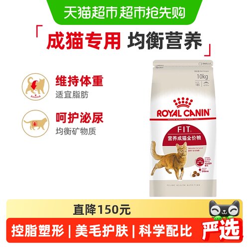 皇家F32成猫全价粮
