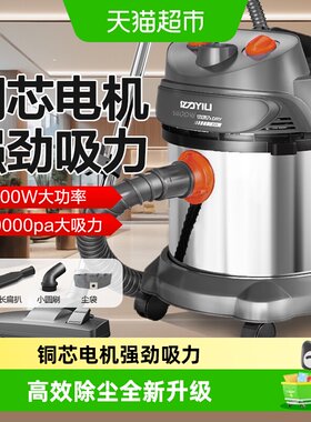 亿力商用大功率干湿两用吸尘器