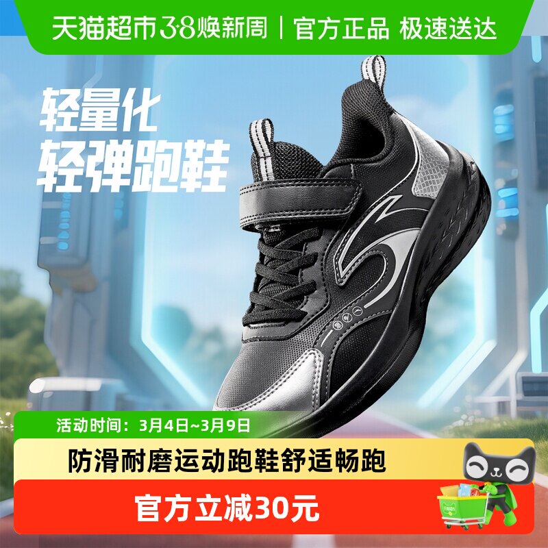 安踏儿童男大童跑鞋2025秋冬季新款学生跑步体训鞋轻便运动童鞋