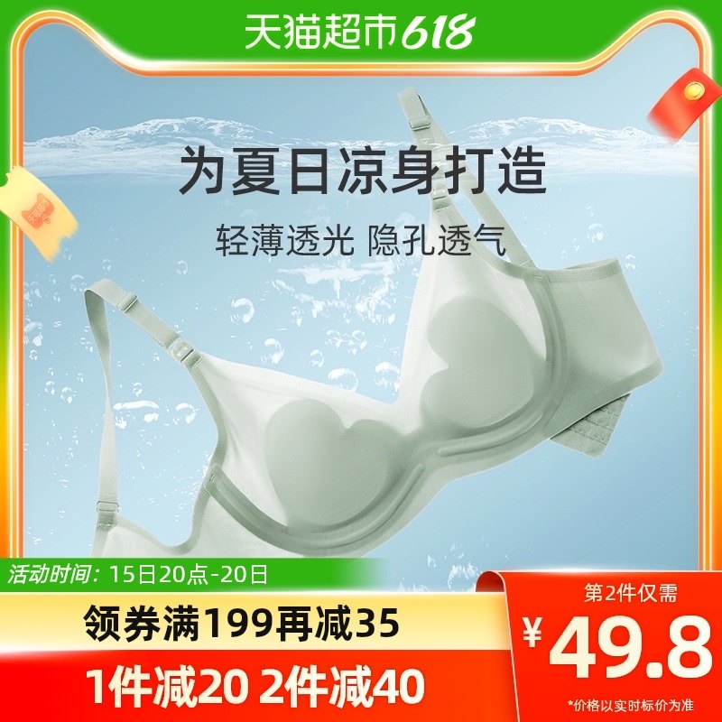 婧麒夏季超薄款哺乳内衣大胸显小聚拢防下垂怀孕产后喂奶孕妇文胸