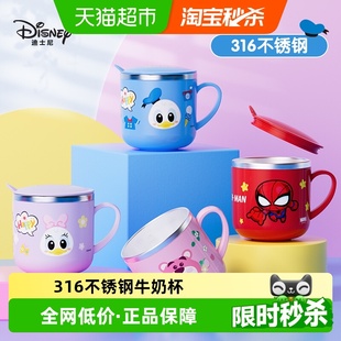 迪士尼儿童水杯316不锈钢杯子家用防摔幼儿园宝宝喝水刻度牛奶杯
