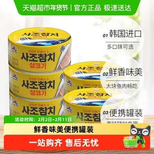 韩国原装进口思潮大林金枪鱼罐头原味油浸吞拿紫菜卷儿童饭团食材