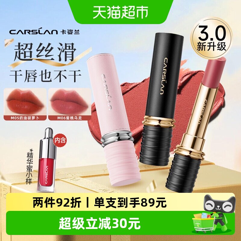 卡姿兰雾吻口红丝感柔雾不沾杯图片