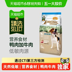 臻选麦富迪狗粮蛋黄双拼成幼犬通用型金毛拉布拉多欧纳黑森林