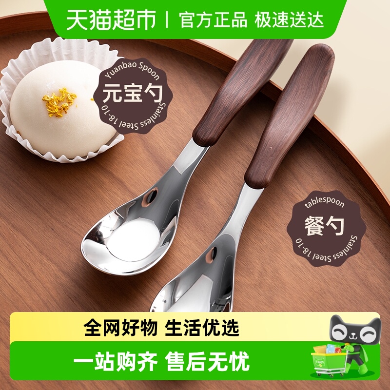 onlycook元宝勺子儿童勺