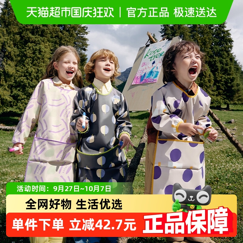 KK树儿童防水围裙男女孩画画罩衣