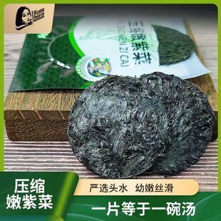 压缩紫菜头水紫菜独立包装无沙免洗霞浦特产即食紫菜虾皮蛋花汤