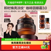 汪苏泷同款 HBN咖啡因眼霜15g淡化细纹亮眼周抗皱紧致提拉