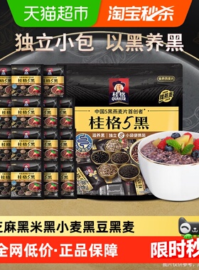 【下拉领金币】桂格5黑混合即食麦片速食早餐营养540g便携小袋装