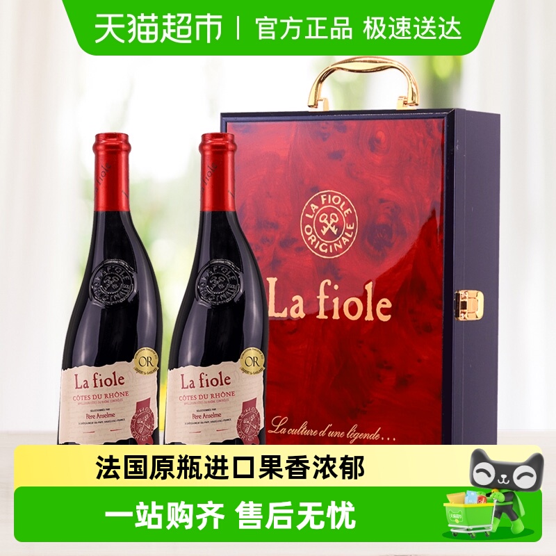 法国歪脖子红酒经典隆河西拉&歌海娜 干红葡萄酒双支礼盒装进口