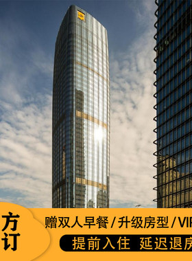 深圳南山香格里拉福田香格里拉大酒店罗湖前海JEN酒店双早套餐