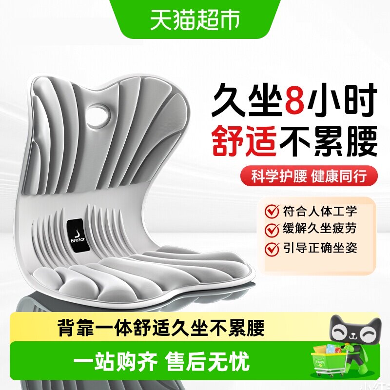 倍立正护腰坐垫久坐护腰神器办公室背靠一体美臀花瓣腰部支撑靠垫