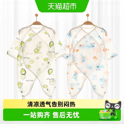 彩婴房新生儿衣服纯棉蝴蝶衣哈衣初生婴儿连体衣春夏秋宝宝和尚服