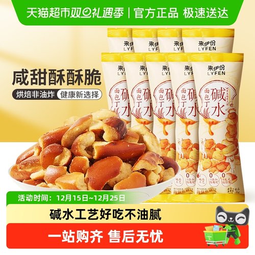 来伊份干脆碱水面包干