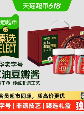 猫超臻选豆瓣酱礼盒装鹃城牌360g*2绿色食品中华老字号
