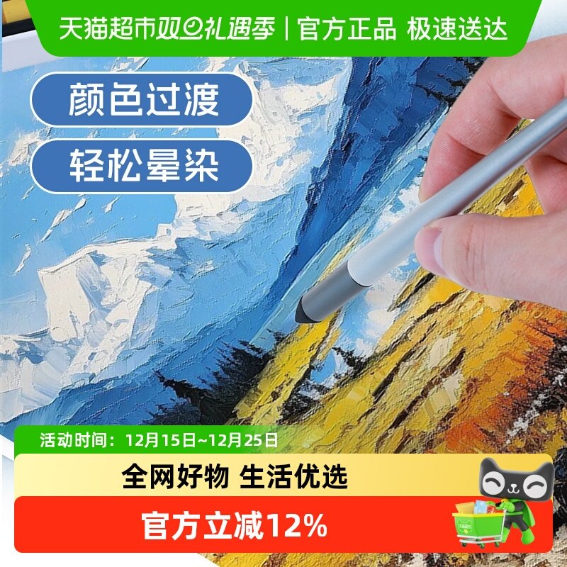 揉擦笔油画棒套装重彩专用晕染笔