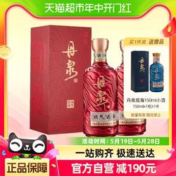 广西丹泉酒 洞天酒海初心53度酱香型白酒500ml*2瓶粮食酿造洞藏