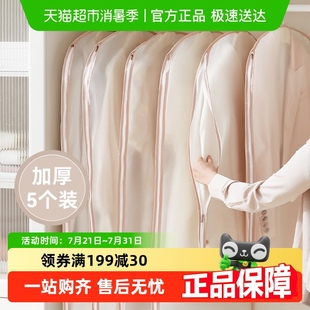 家用衣物防尘袋大衣皮草收纳袋羽绒服透明罩 衣服防尘罩挂衣袋挂式