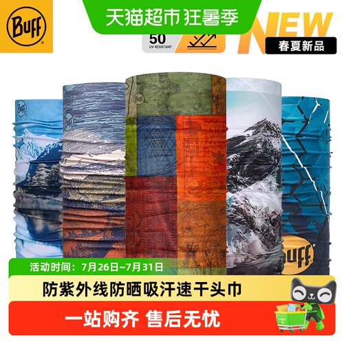 Buff魔术头巾防晒防紫外线