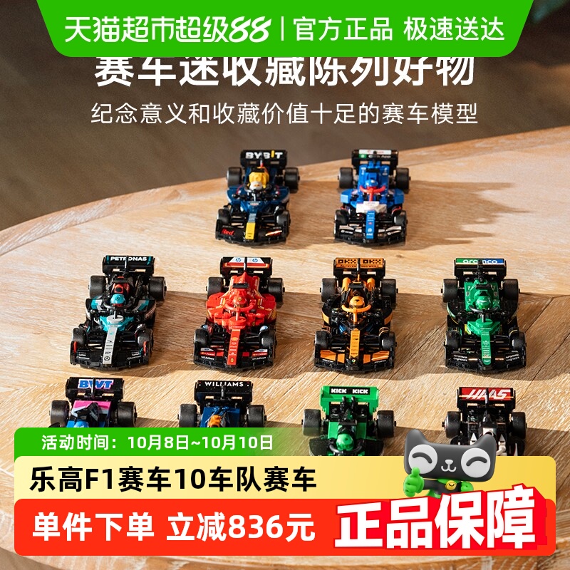 乐高积木F1赛车法拉利AMG超级桶