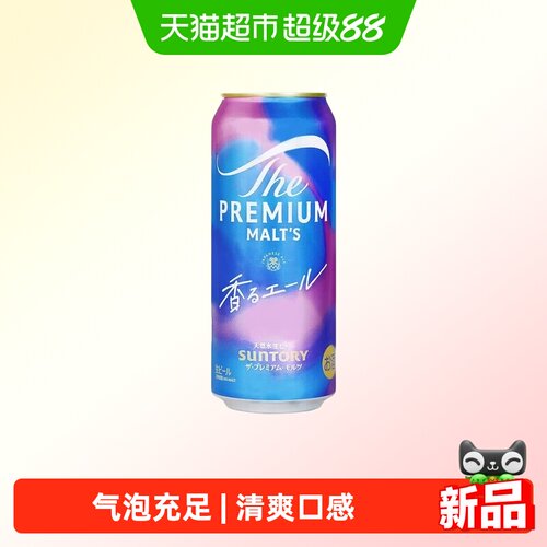 三得利万志蓝罐