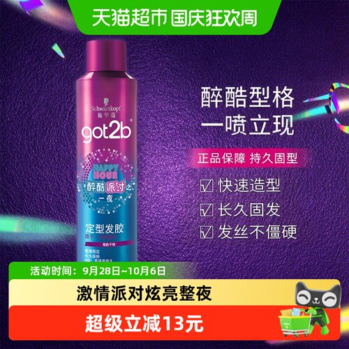 施华蔻不硬持久定型发胶250ml