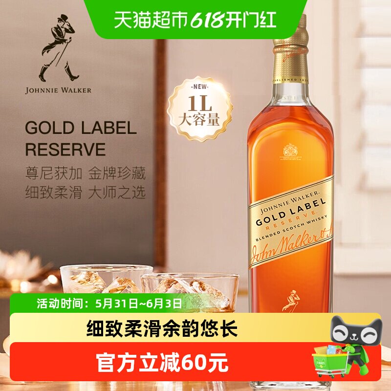 【进口】尊尼获加金牌金方苏格兰威士忌1L洋酒特调烈酒