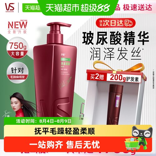 沙宣沙龙专研控油护发素750g