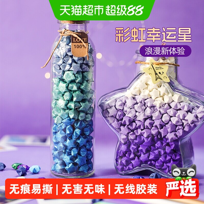 宅小仙手工创意五角星瓶易上手图片