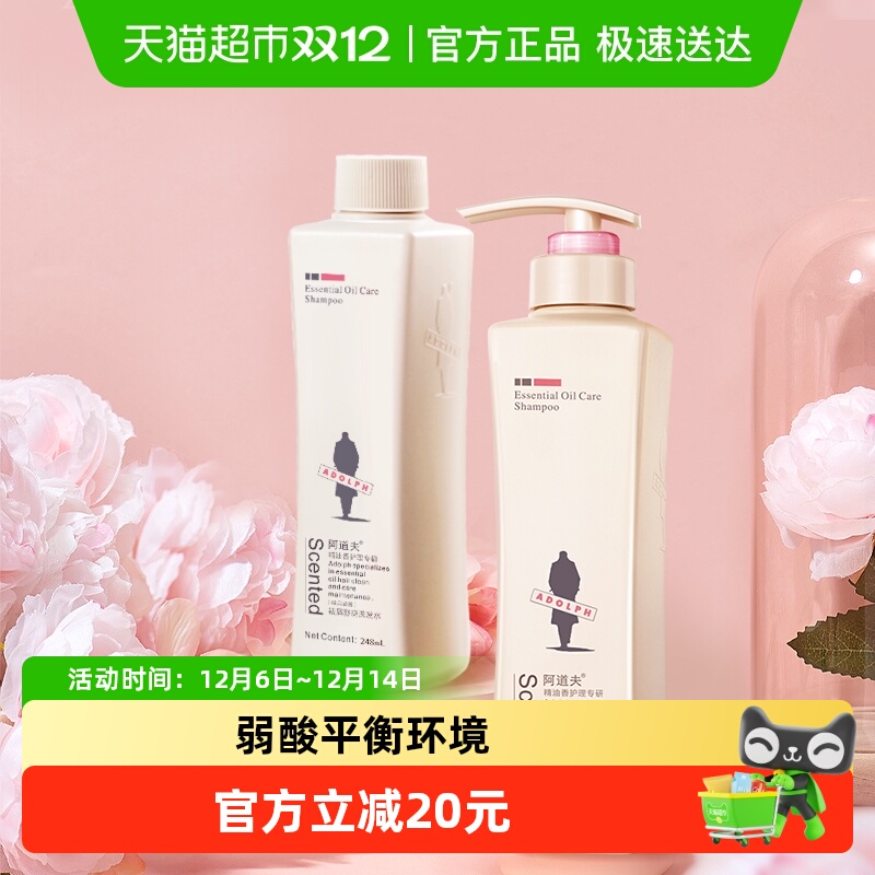 阿道夫控油去屑洗发水248ml×2瓶