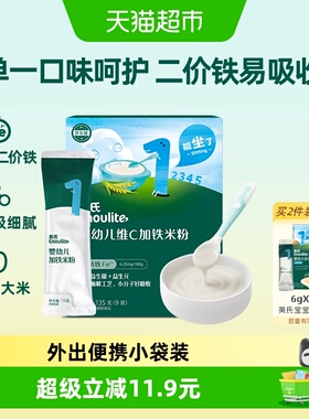 英氏婴儿维C加铁高铁米粉宝宝辅食婴儿米糊小袋便携独立包装6个月