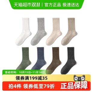 棉竹屋袜子男秋冬季 加厚纯棉毛圈加绒保暖男长筒袜 中筒100%全正品