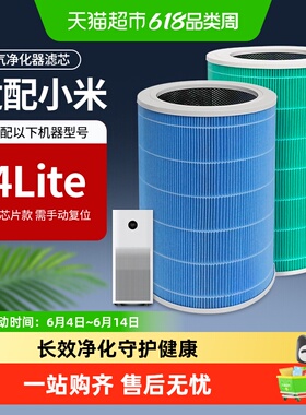 适配小米米家空气净化器过滤网4Lite蓝色圆筒复合滤芯除醛烟pm2.5