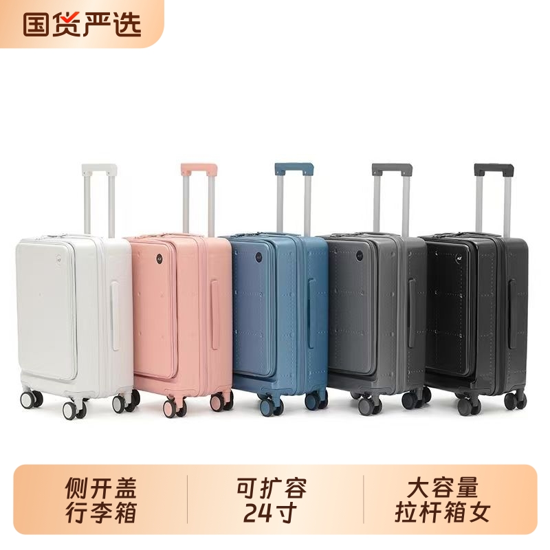 侧开盖行李箱多功能宽可扩容24寸登机箱拉杆男26寸大容量万向轮