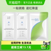 修护 补水保湿 Dr.Yu 玉泽维生素原B5速安特护冻干面膜2片装
