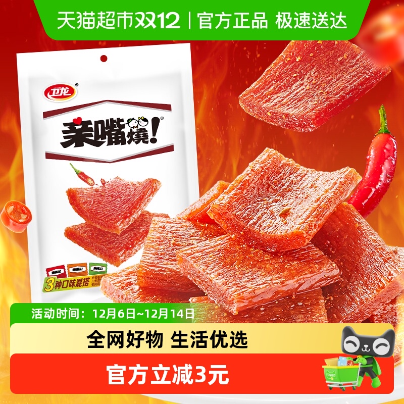 【所有女生直播间】卫龙辣条亲嘴烧300g*1袋混合口味零食约25小包