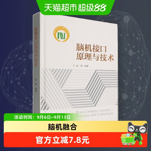 Bookuu博库脑机接口中医临床