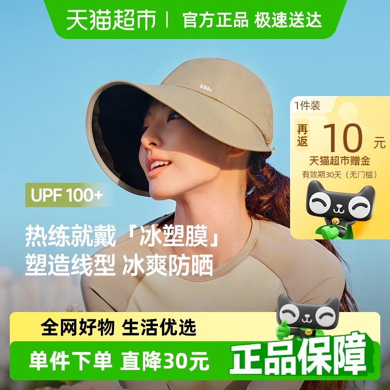 【下拉享优惠】蕉下侧脸防晒鸭舌帽女BM715大檐遮阳帽夏防紫外线