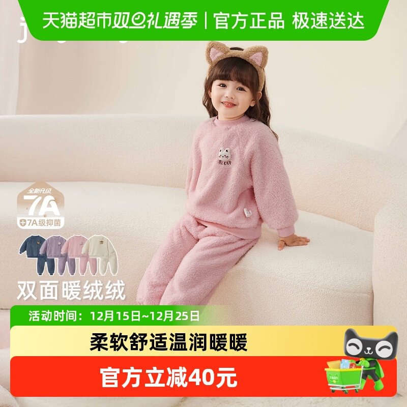 [抗菌远红外]儿童家居服男童秋冬长袖女小童加绒内衣套装宝宝睡衣