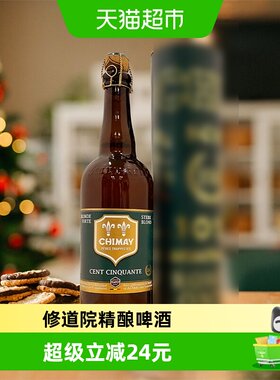 智美750比利时修道士精酿啤酒