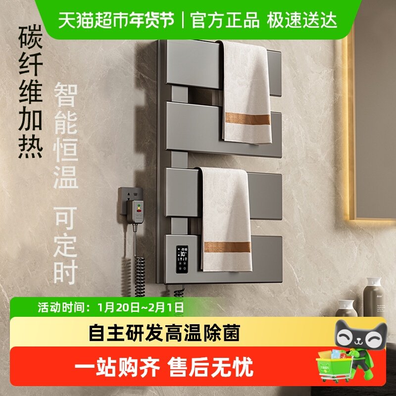 卡贝智能电热毛巾架家用卫生间碳纤维加热毛巾烘干架子新款免打孔,家装主材,智能毛巾架/浴巾架,淘宝优惠券,粉丝福利购,淘宝优惠卷