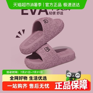 女士2025新款 猫力eva拖鞋 室内家居厚底浴室洗澡防滑踩屎感凉拖男