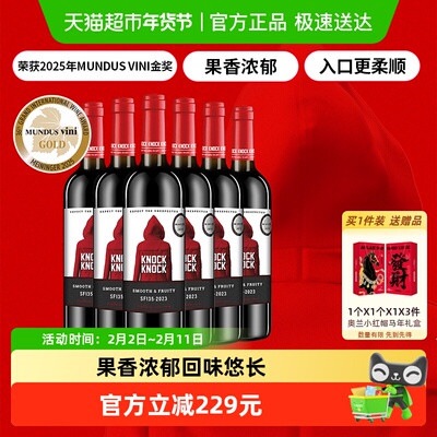 奥兰小红帽西拉干红750ml×6支